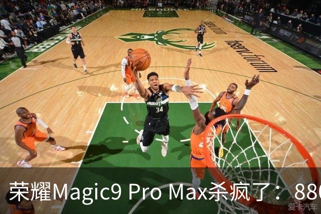 荣耀Magic9 Pro Max杀疯了：8800mAh+2nm骁龙+6499起