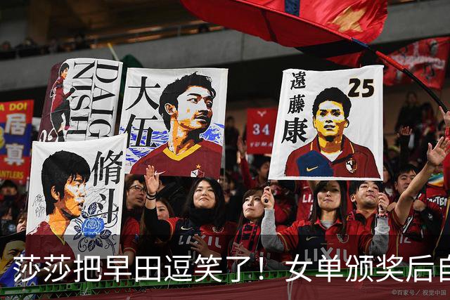 莎莎把早田逗笑了！女单颁奖后自拍，张本美和笑得最欢