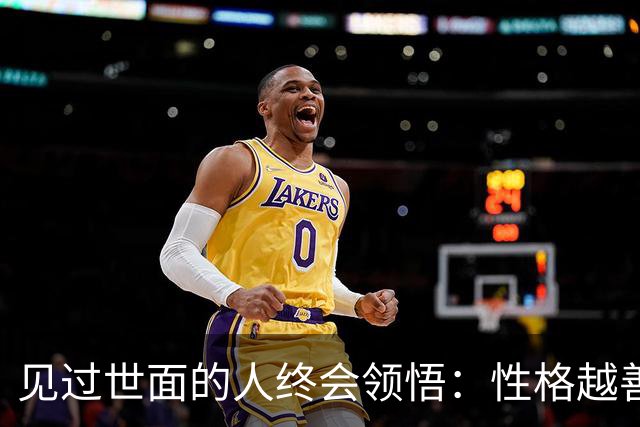 见过世面的人终会领悟：性格越善良的人，被人做局后越容易废在报复上；能让对方畏惧你的，从不是以牙还牙，而是这两种别人学不来的能力