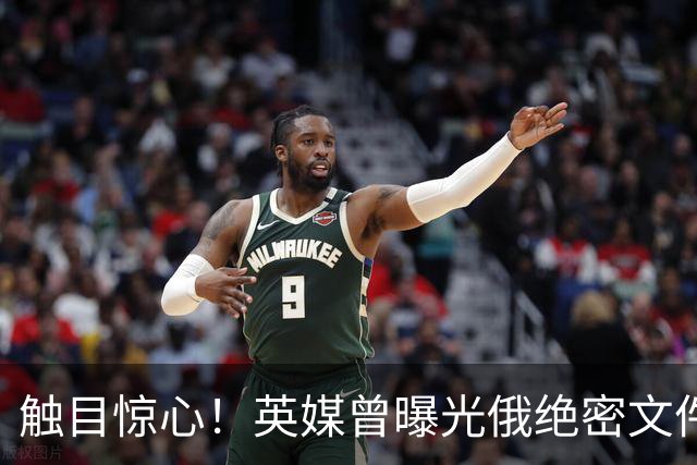 触目惊心！英媒曾曝光俄绝密文件：一旦和北约开战，先打中国邻国