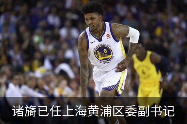 诸旖已任上海黄浦区委副书记