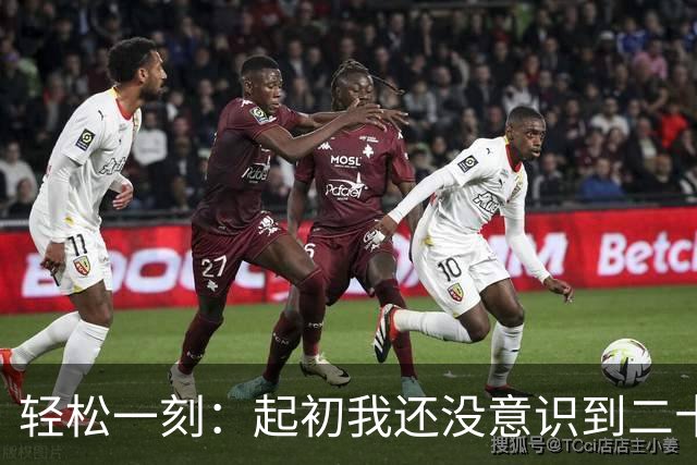 轻松一刻：起初我还没意识到二十一桶方便面有多奢侈！