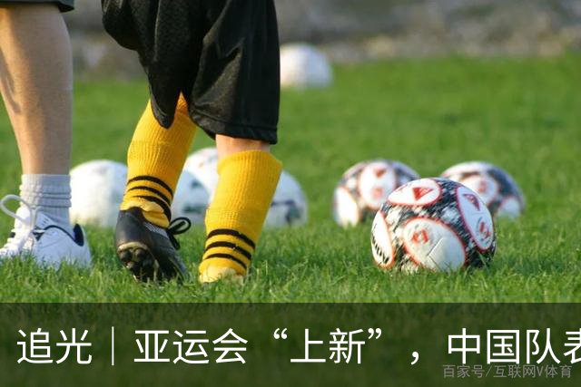 追光｜亚运会“上新”，中国队表现如何