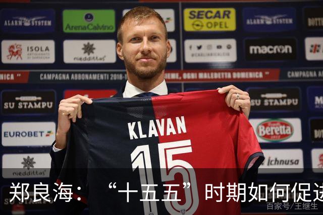 郑良海：“十五五”时期如何促进消费持续扩张