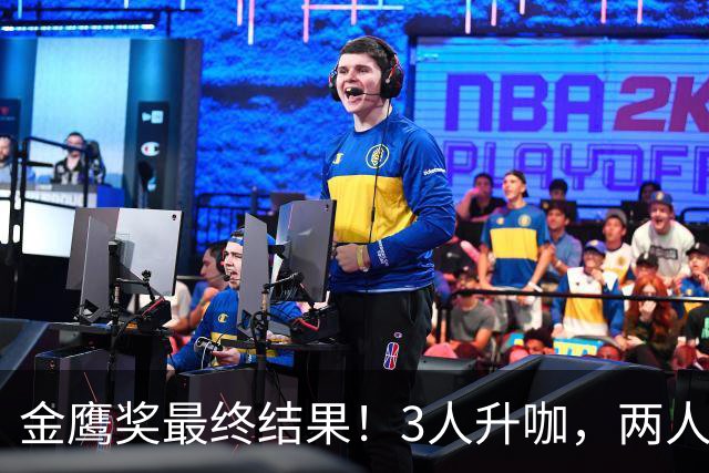 金鹰奖最终结果！3人升咖，两人被骂，1人颗粒无收，他是最可怜的