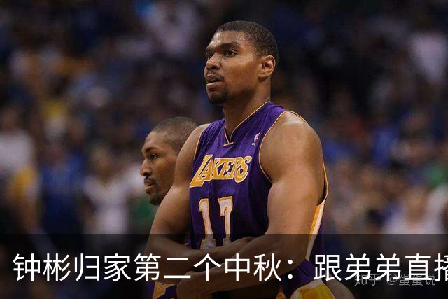 钟彬归家第二个中秋：跟弟弟直播卖鸡鸭 胖了40斤 想尽快把“梅姨”从生活里划掉｜红星深度