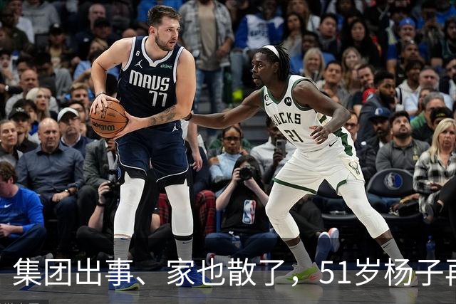 集团出事、家也散了，51岁杨子再传坏消息，黄圣依当初真没说错