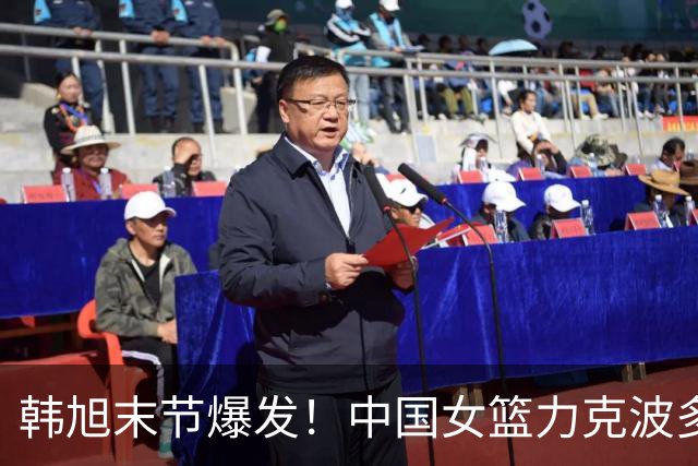 韩旭末节爆发！中国女篮力克波多黎各，晋级世界杯八强，将战法国队！