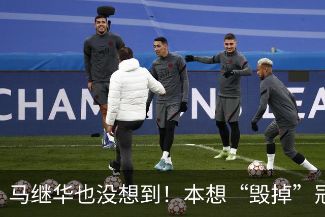 马继华也没想到！本想“毁掉”冠军林诗栋，不料自己被扒个底朝天