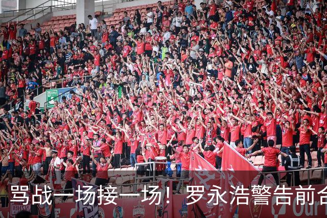 骂战一场接一场！罗永浩警告前合伙人黄斌：等我拨出时间精力来……