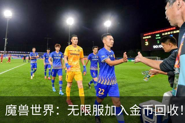 魔兽世界：无限服加入金币回收！彻底告别金价暴跌，这把魔改武器全民必刷