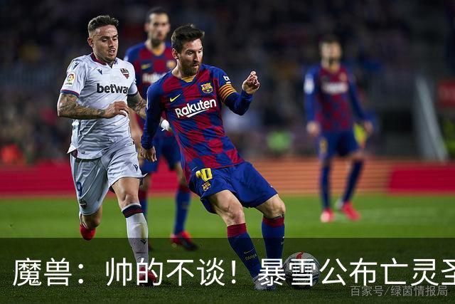 魔兽：帅的不谈！暴雪公布亡灵圣骑士坐骑！复仇驾驭亡灵战马！