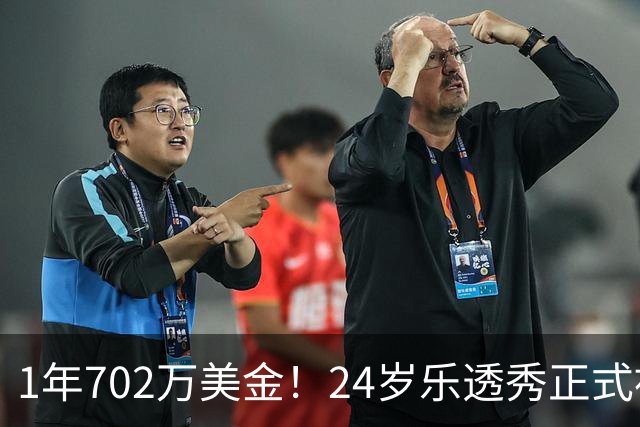 1年702万美金！24岁乐透秀正式被裁，西部鱼腩开启新时代