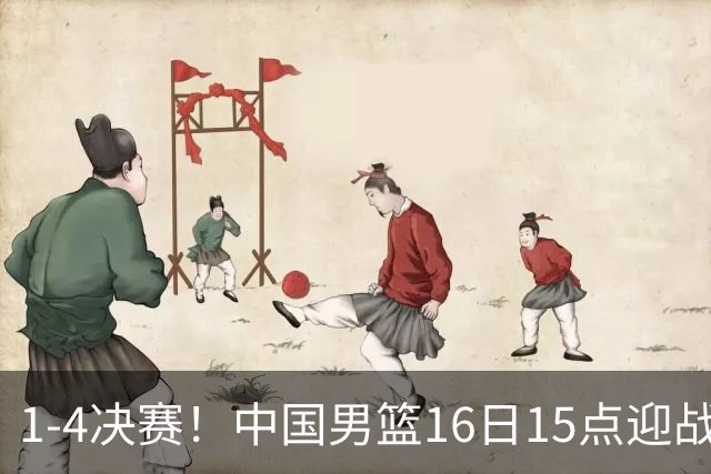 1-4决赛！中国男篮16日15点迎战沙特，三战全胜净胜128分，CCTV5直播