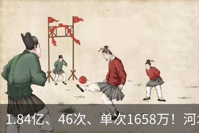 1.84亿、46次、单次1658万！河北医大二院大案通报