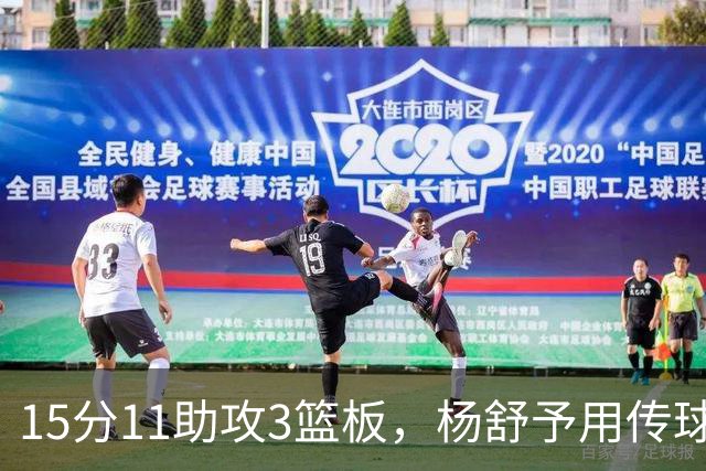 15分11助攻3篮板，杨舒予用传球和突破撑起中国女篮