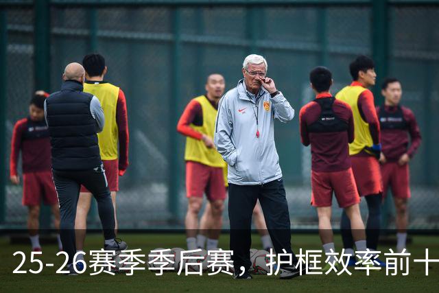 25-26赛季季后赛，护框效率前十排名加短评，文班领衔 切特 莫布里 og在榜