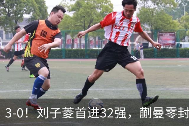 3-0！刘子菱首进32强，蒯曼零封，国乒6胜2负，张本智和险被爆冷