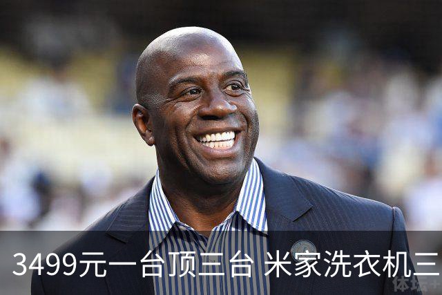 3499元一台顶三台 米家洗衣机三筒11kg开启预售