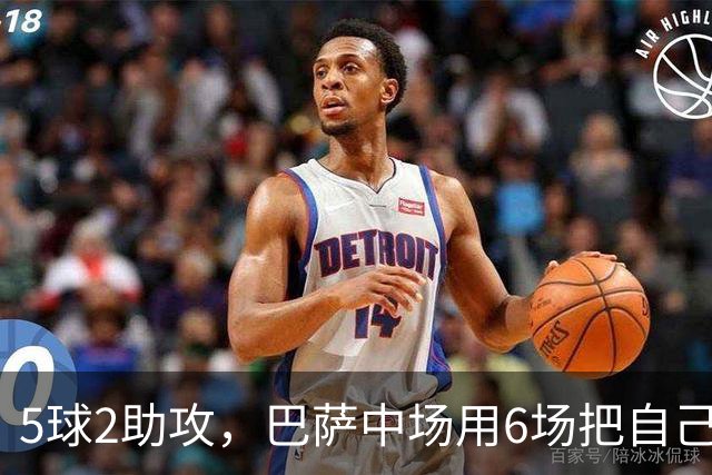 5球2助攻，巴萨中场用6场把自己踢回西班牙队