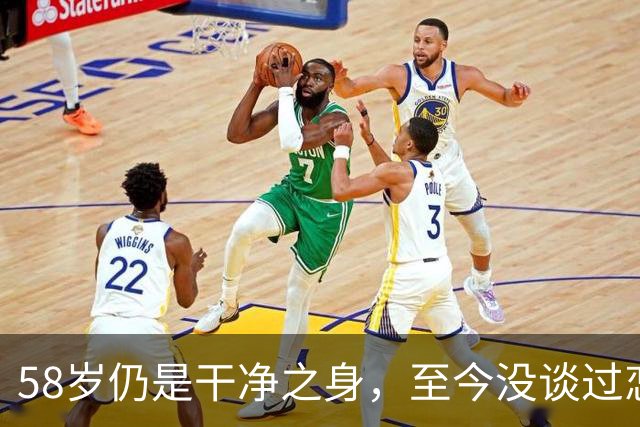 58岁仍是干净之身，至今没谈过恋爱，直言除非是最爱不然不会献身