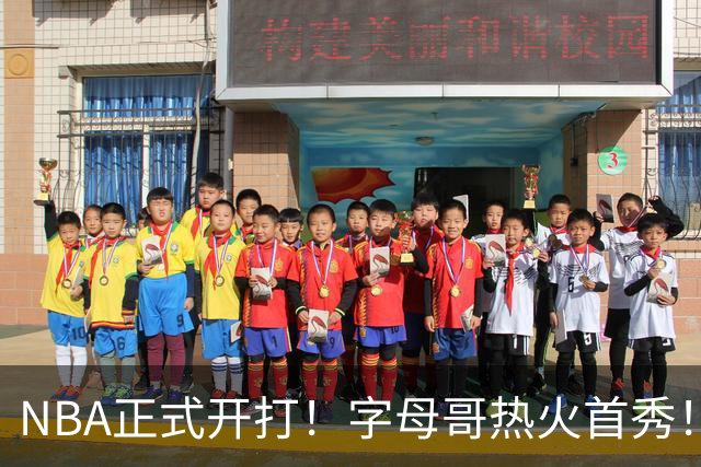 NBA正式开打！字母哥热火首秀！24分大胜猛龙队